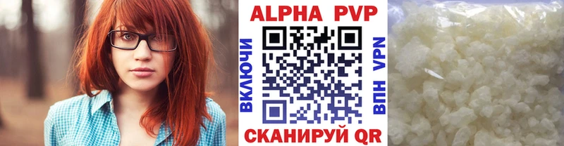 Альфа ПВП крисы CK Артём