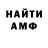 Амфетамин VHQ usmanzia