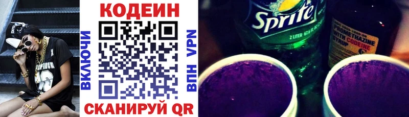 Кодеин напиток Lean (лин)  закладка  Артём 